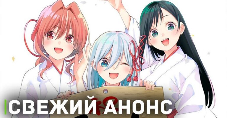 Анонсировали аниме по манге «Брачные узы с семьёй Амагами»