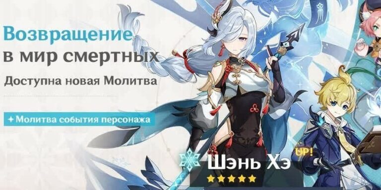 Баннеры и события второй половины патча 3.5 в Genshin Impact