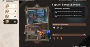 Герцог Белое Железо в Genshin Impact — Зона кучной стрельбы
