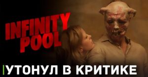 Фильм Кроненберга захейтили зрители
