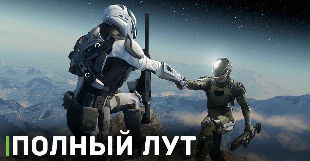 В Star Citizen будет реализована система полного лута