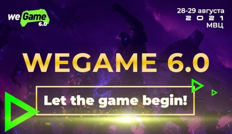 В Киеве пройдет фестиваль гейм- и гик-культуры WEGAME