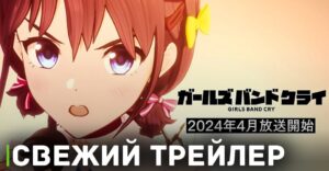 Выложили трейлер аниме «Плач девичьей группы»