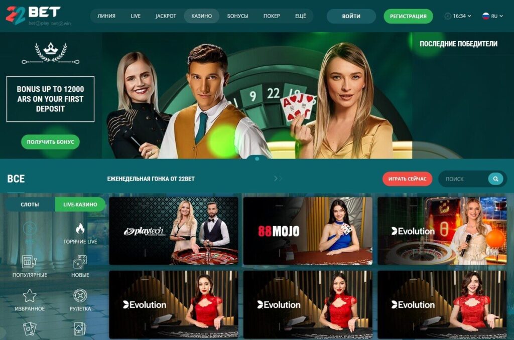 зарубежное онлайн казино 22bet