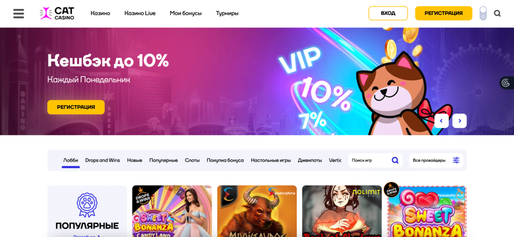 Главная страница казино для игры в блэкджек Cat Casino