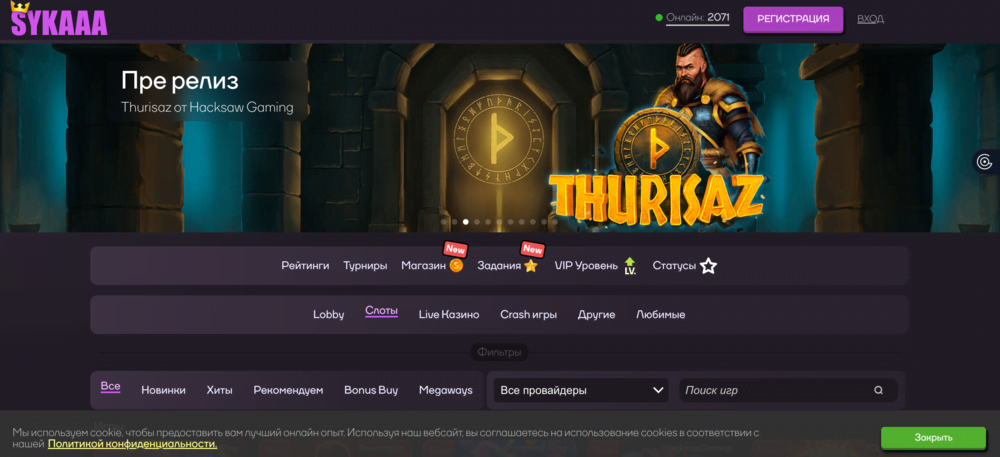 Главная страница ТГ-казино Sykaaa Casino