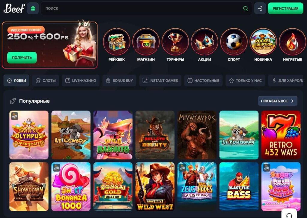 beefcasino