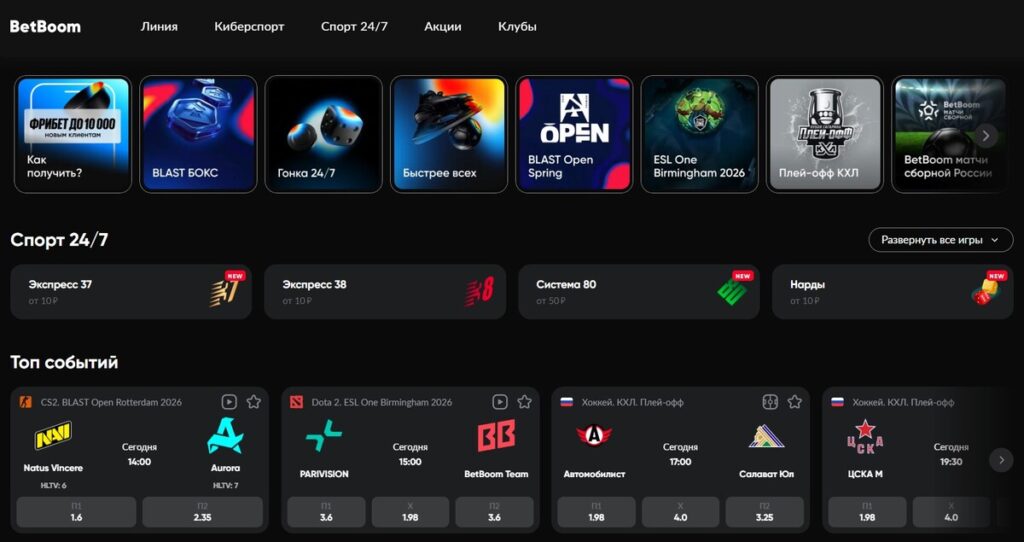 букмекер betboom