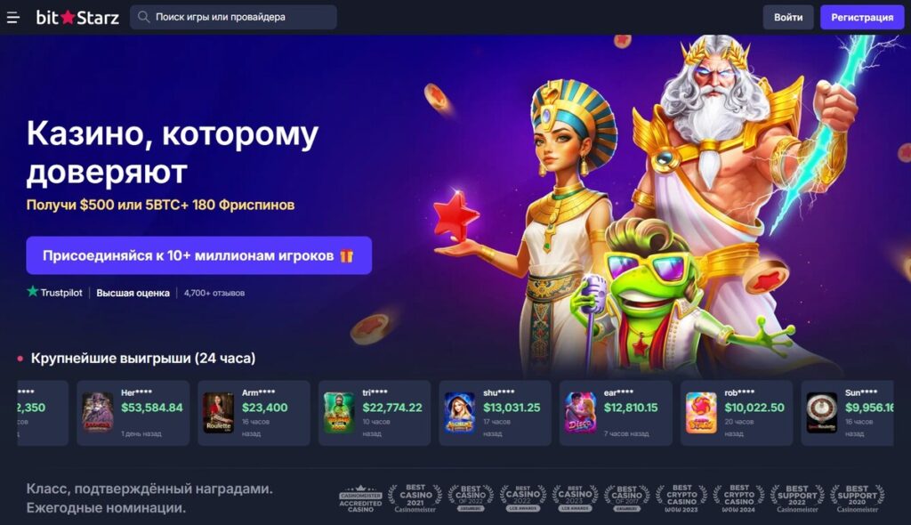 онлайн казино bitstarz 
