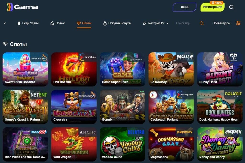 онлайн казино gama casino