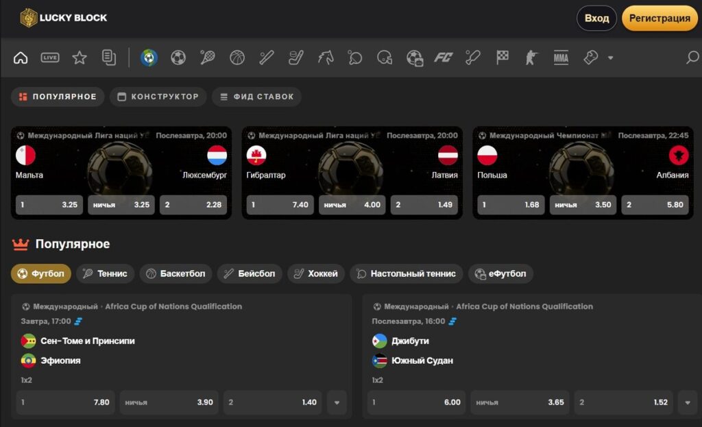 букмекер luckyblock 