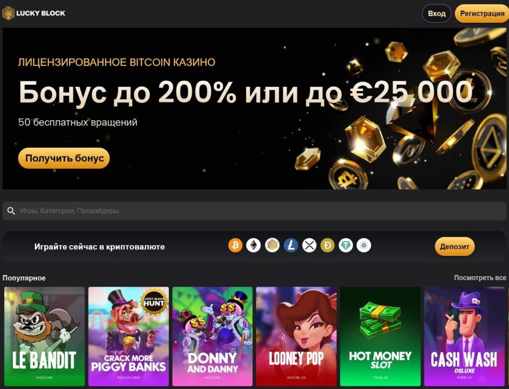 онлайн казино luckyblock