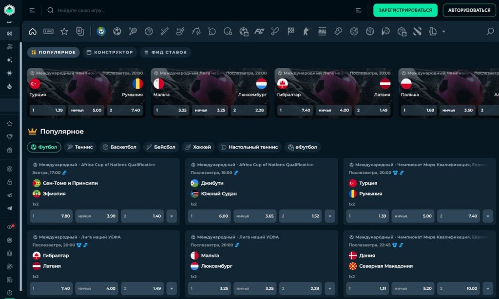 букмекерская контора megadice