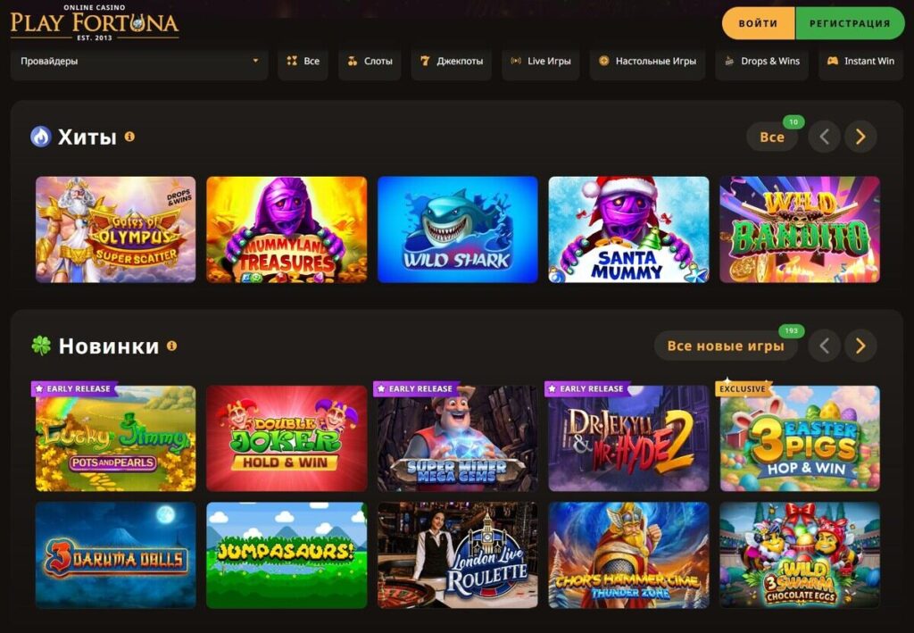 онлайн казино с бесплатными вращениями playforuna