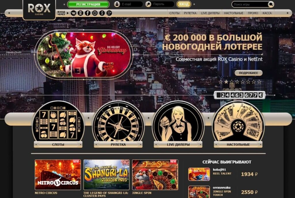 онлайн казино rox